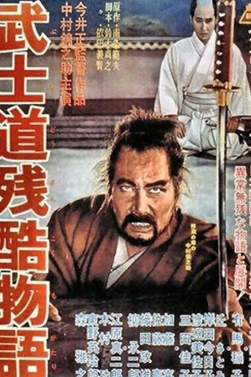 Bushido: The Cruel Code of the Samurai Poster