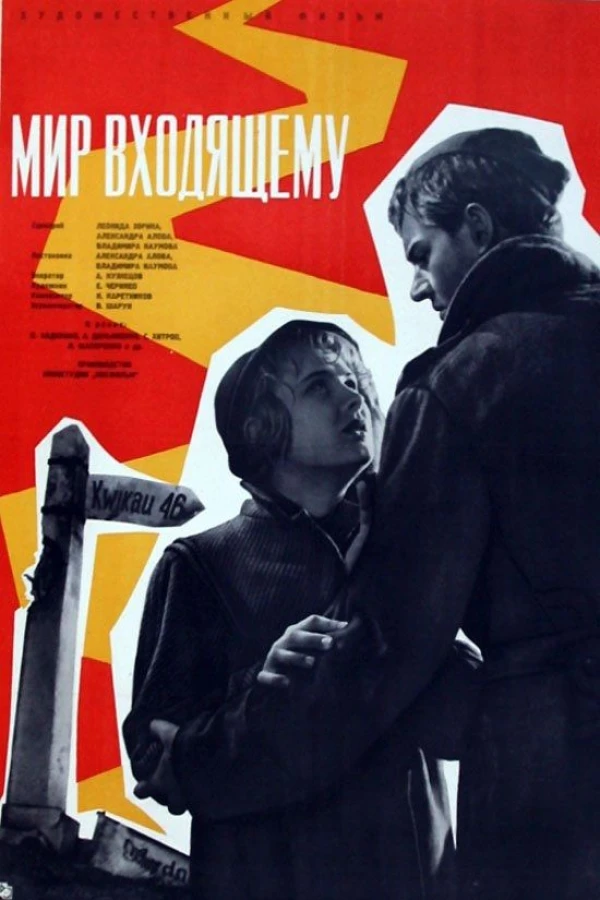 Mir vkhodyashchemu Poster