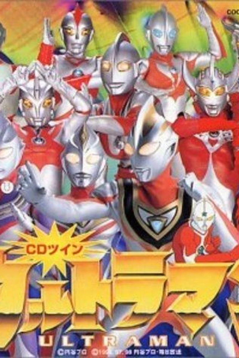 Ultraman The Adventure Begins Poster
