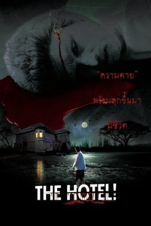 The Hotel!! Poster