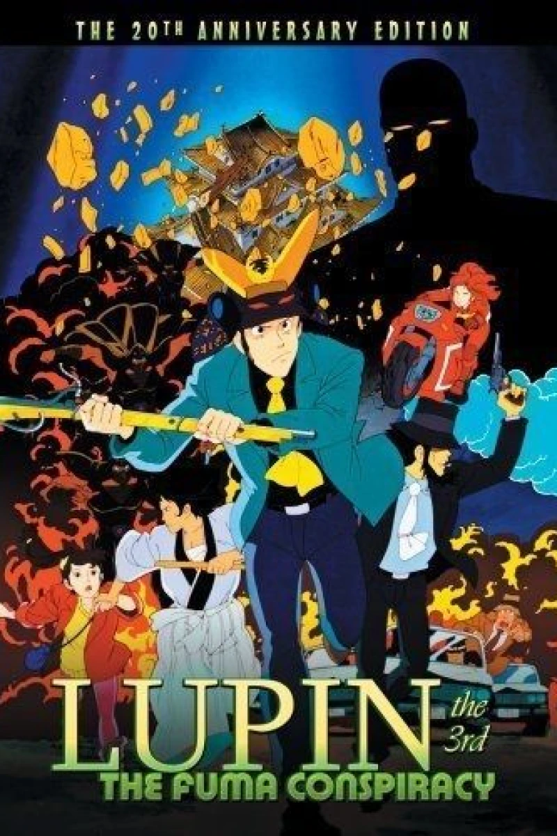 Lupin III: The Plot of the Fuma Clan Poster