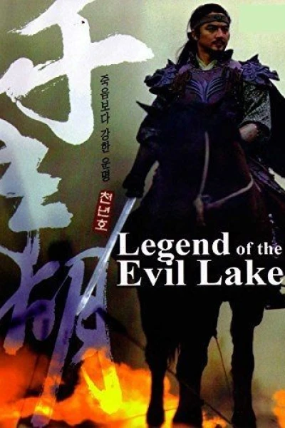 The Legend of Evil Lake