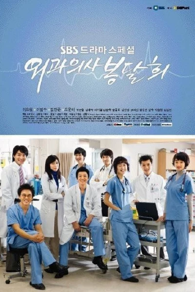 Surgeon Bong Dal-hee