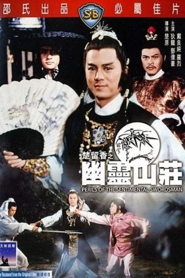 Perils of the Sentimental Swordsman Poster