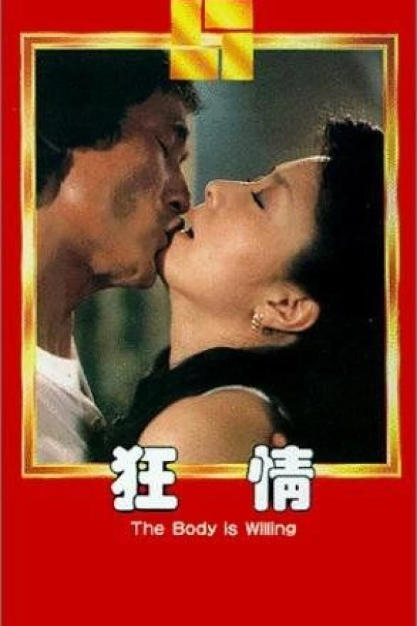 China Scandal: Exotic Dance Poster
