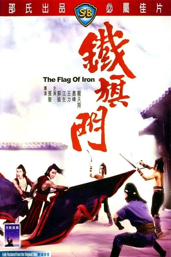 The Flag of Iron Poster
