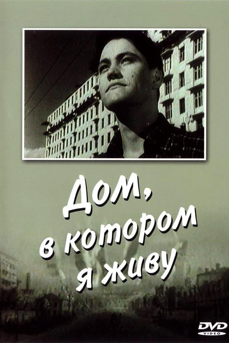 Dom, v kotorom ya zhivu Poster