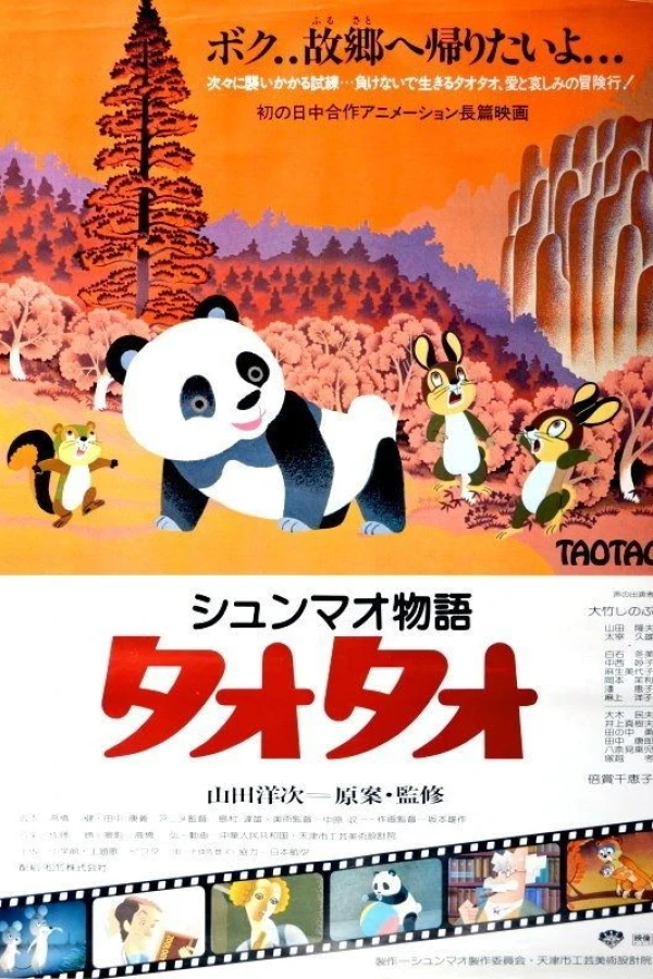 The Story of Panda Taotao Poster