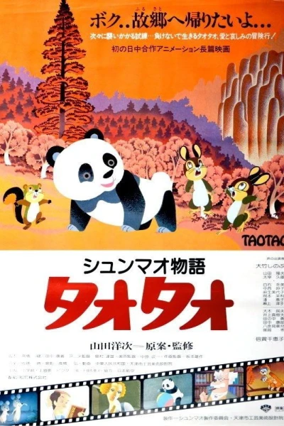 The Story of Panda Taotao