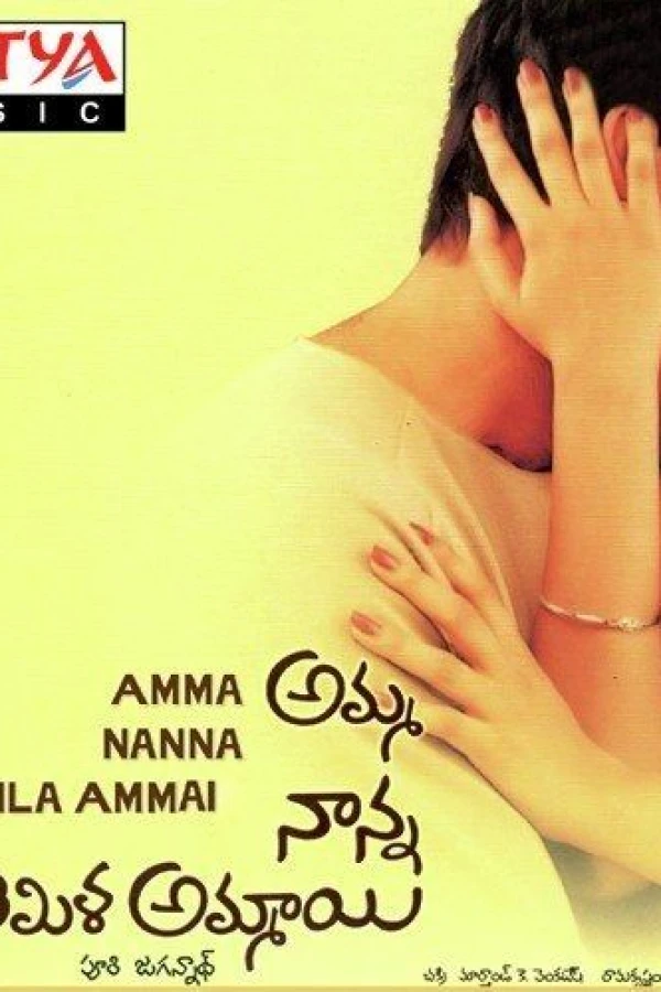 Amma Nanna O Tamila Ammayi Poster