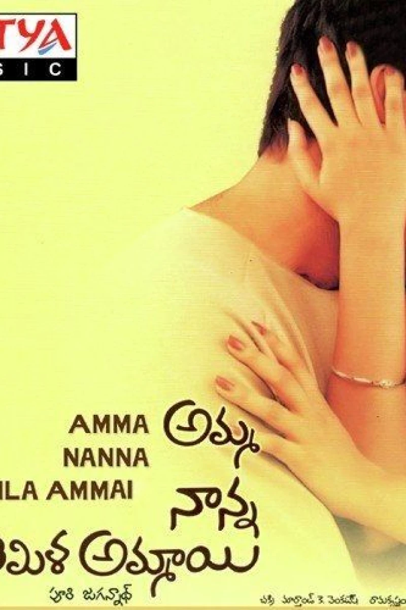 Amma Nanna O Tamila Ammayi Poster