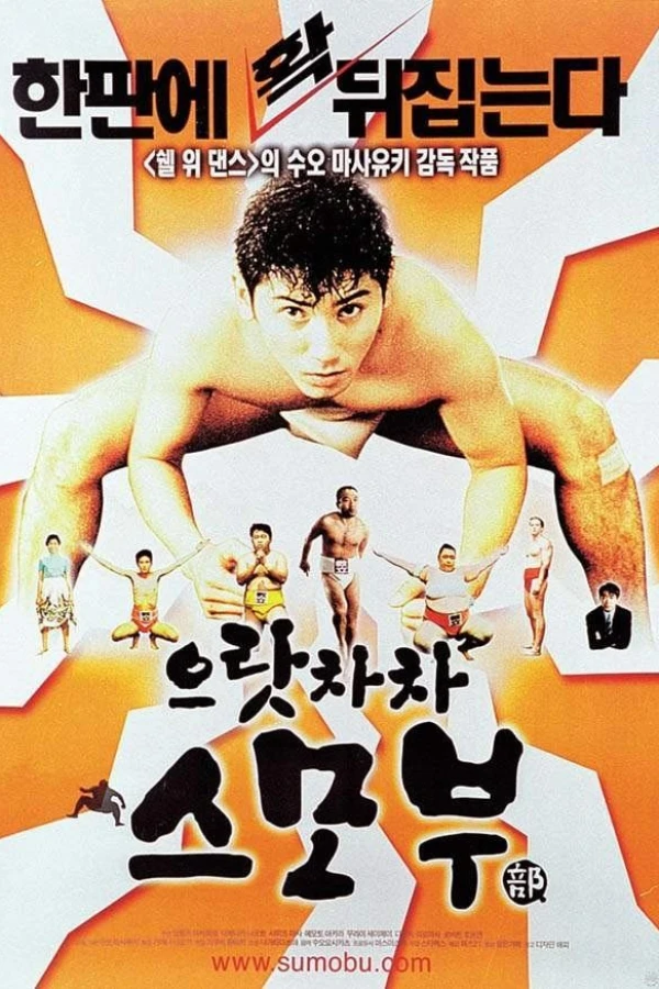 Sumo Do, Sumo Don't Poster
