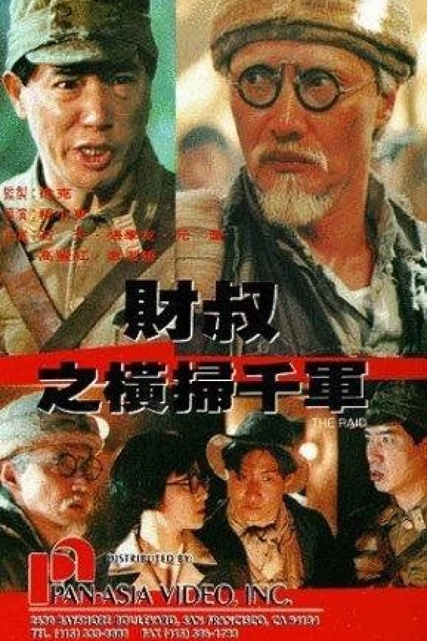 Cai shu zhi heng sao qian jun Poster