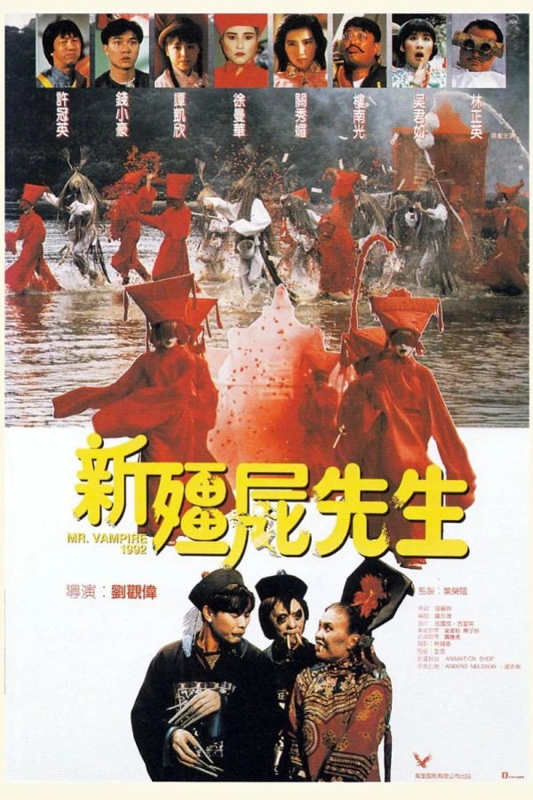 Xin jiang shi xian sheng Poster