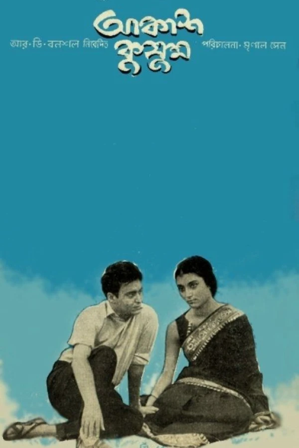 Akash Kusum Poster