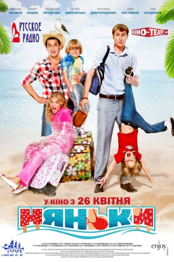 Babysitters Poster