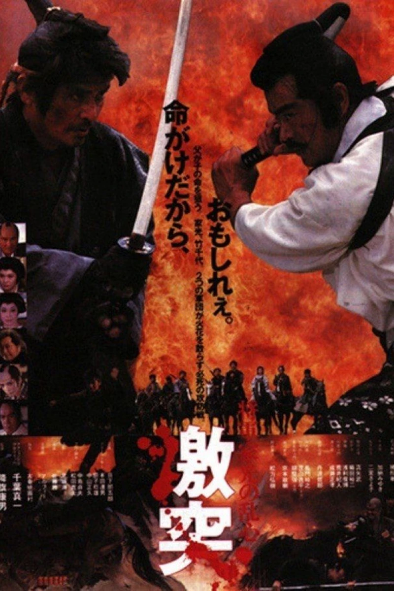 Shogun's Shadow Poster