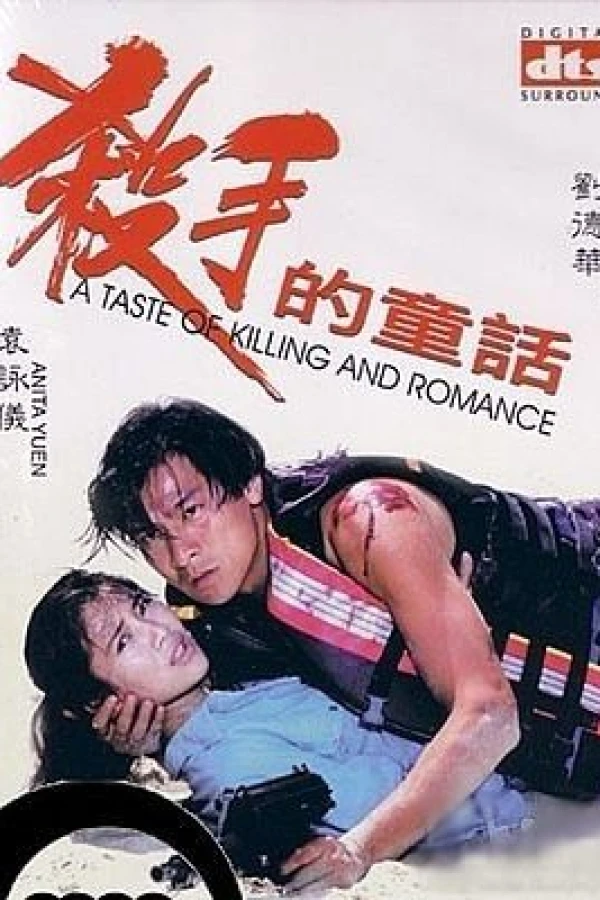 Sha shou de tong hua Poster