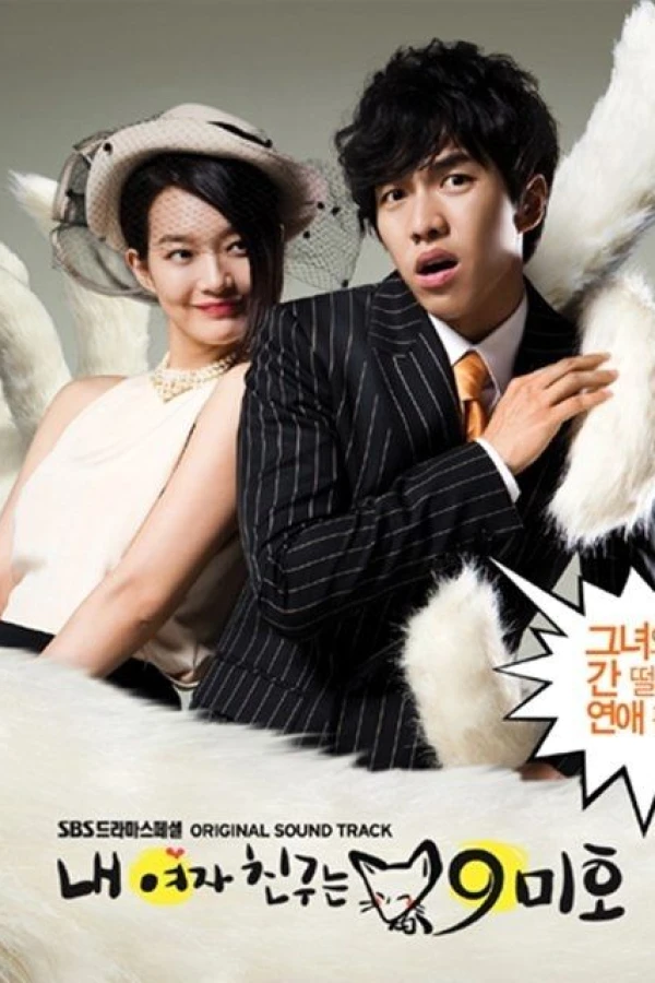 My Girlfriend Is a Gumiho Poster