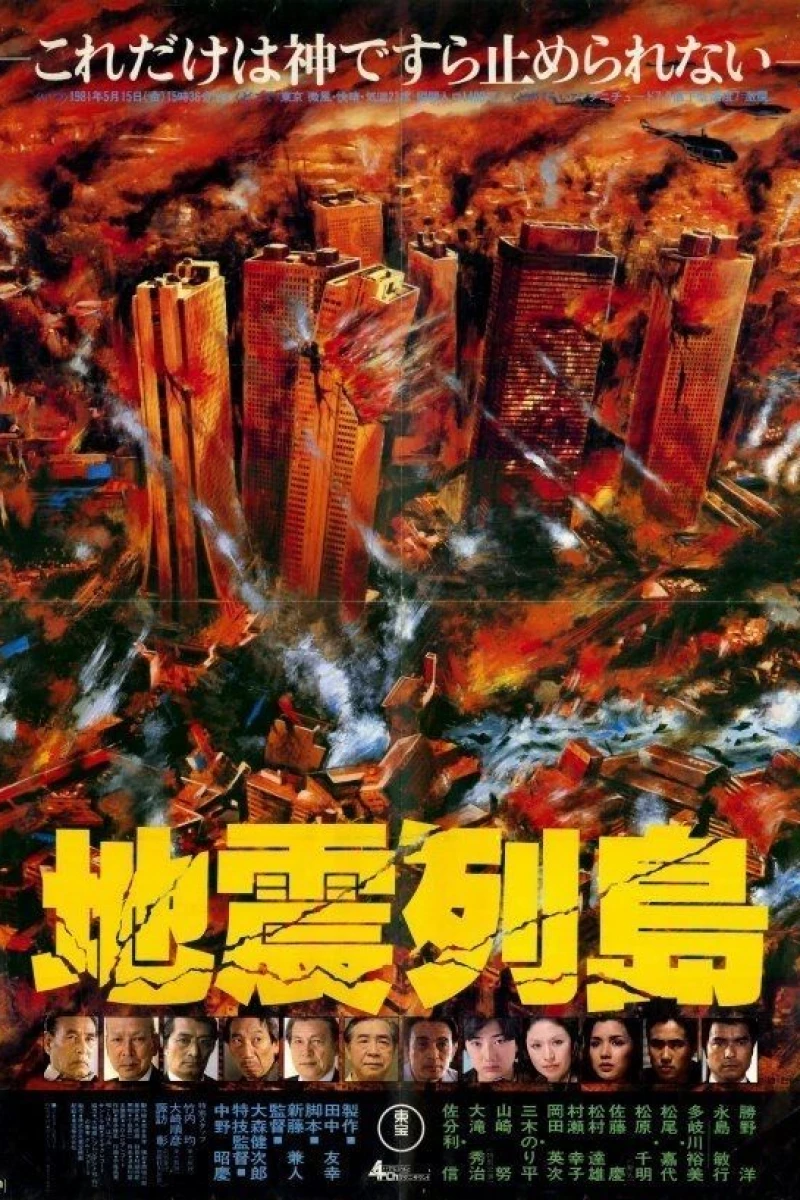 Earthquake 7.9 Poster