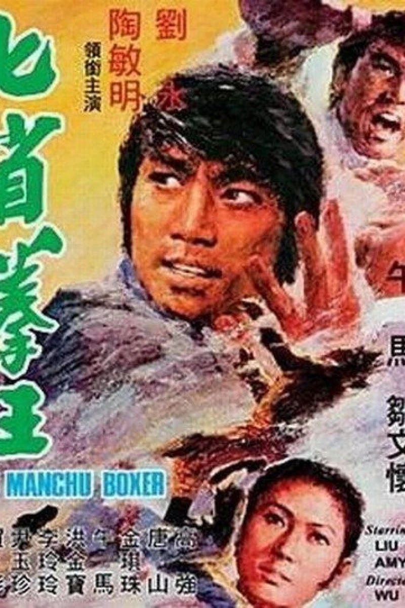 Masters of Martial Arts Poster