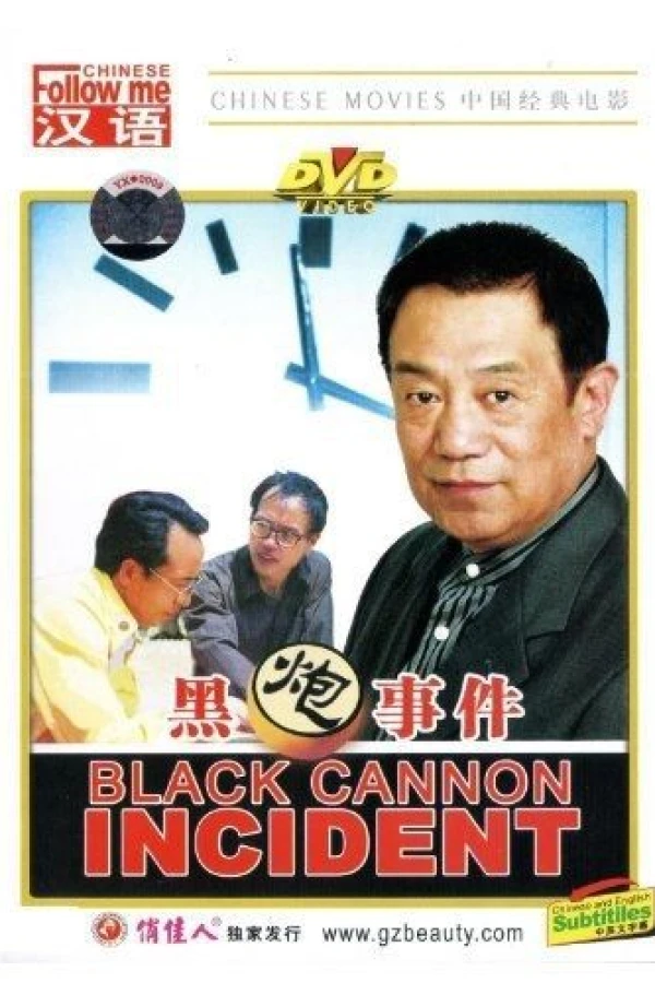 The Black Cannon Incident Poster