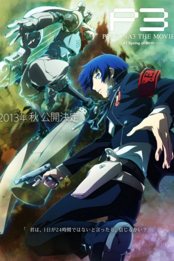 Persona 3 The Movie 1 Spring of Birth Poster