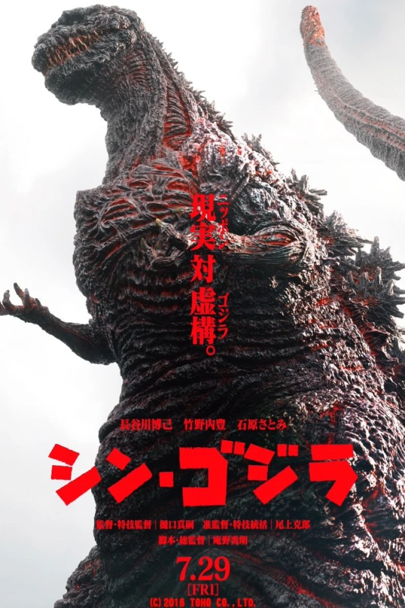 God Godzilla Poster