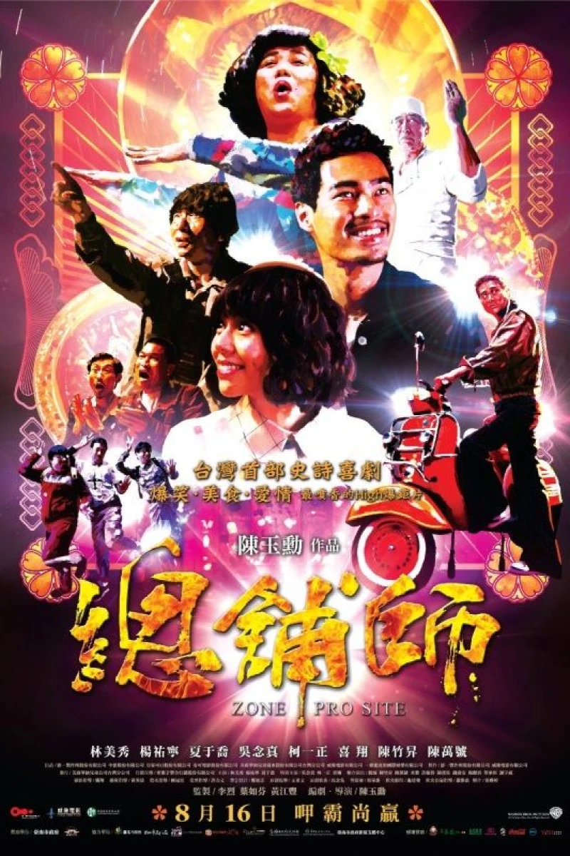 The Moveable Feast Poster