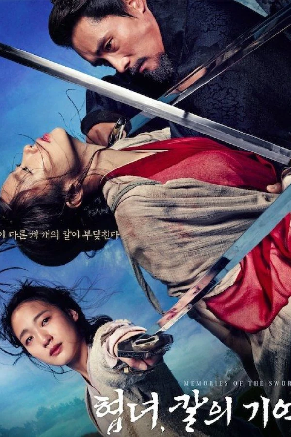 Female Warrior: Memories of the Sword Poster