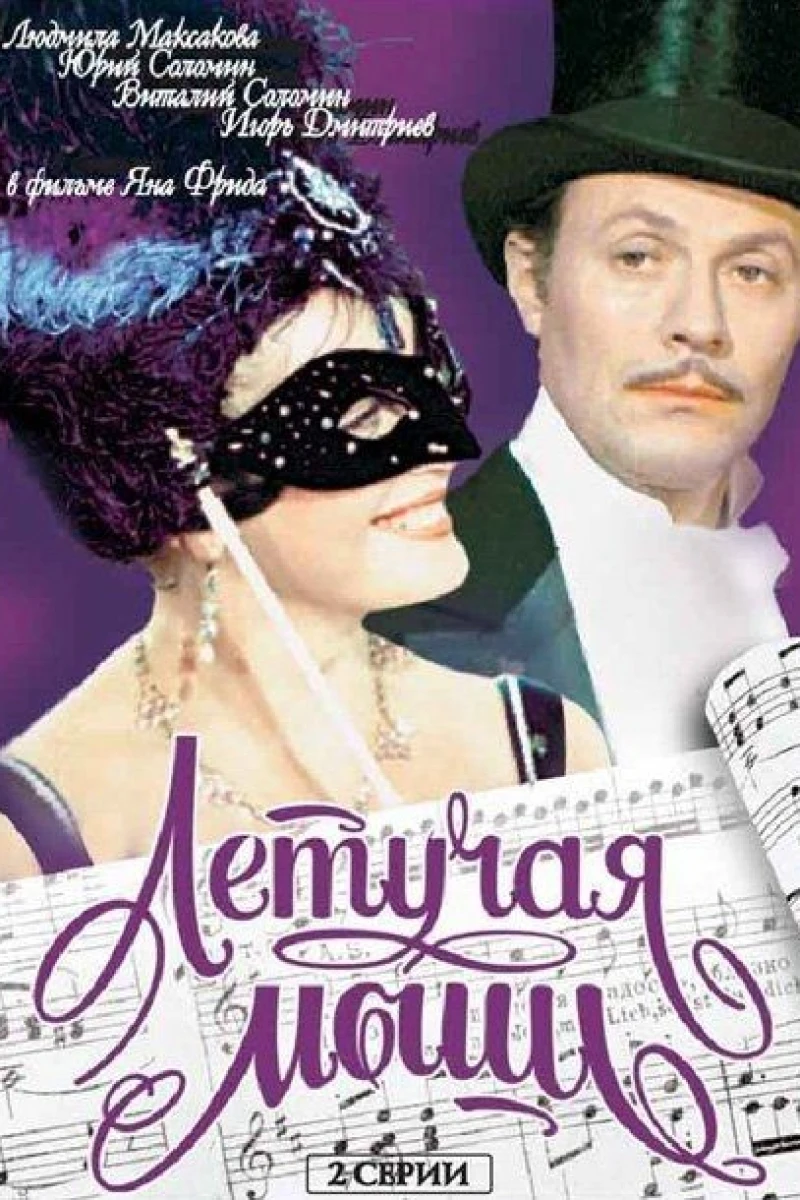 Letuchaya mysh Poster