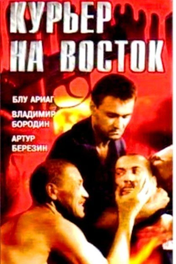 Kuryer na Vostok Poster