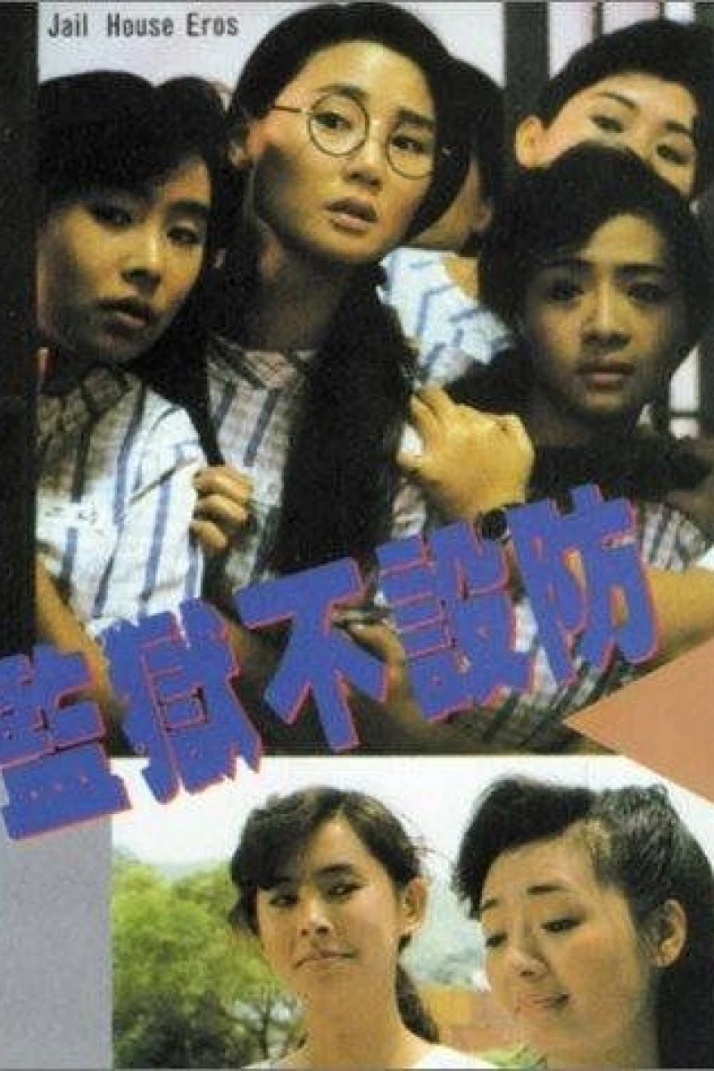 Jail House Eros Poster