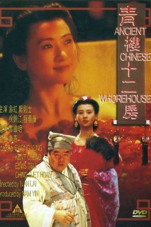 Ancient Chinese Whorehouse Poster