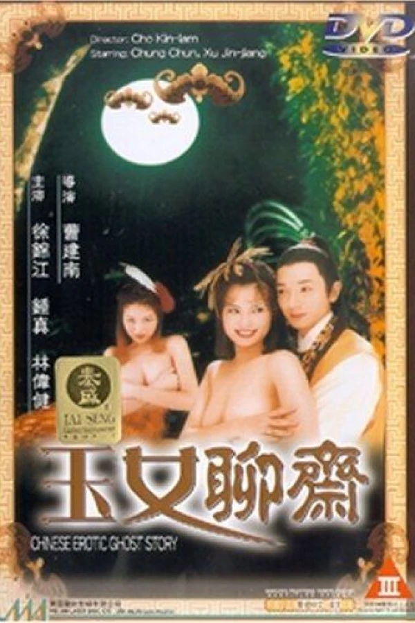 Chinese Erotic Ghost Story Poster