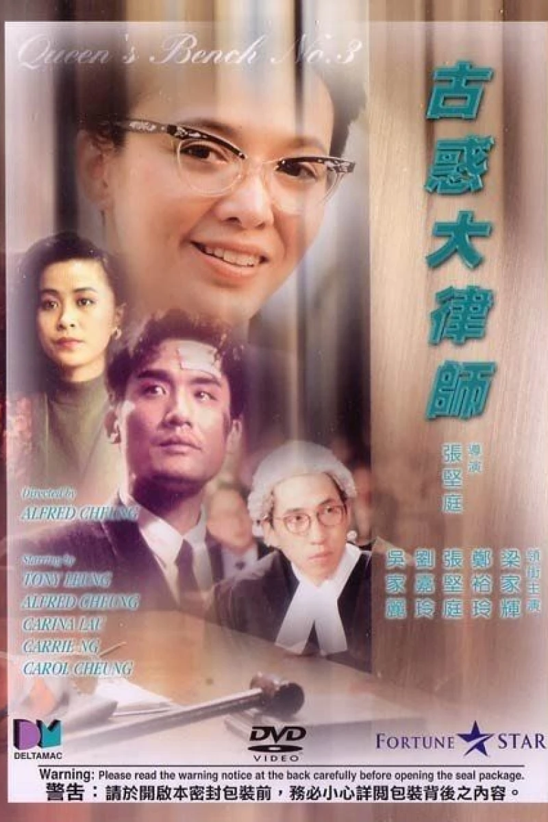 Gu huo da lu shi Poster