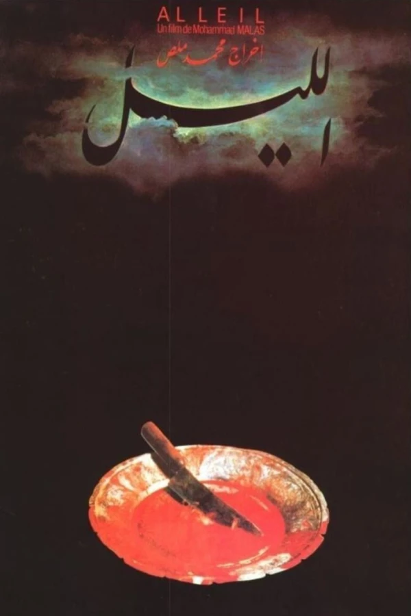 Al leil Poster