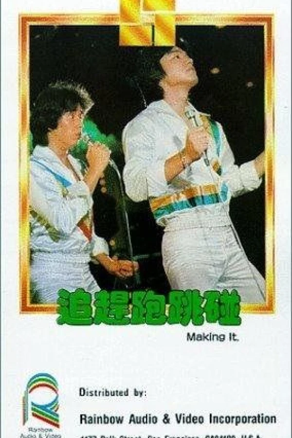 Zhui gan pao tiao peng Poster