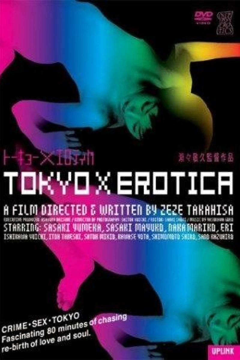 Tokyo X Erotica Poster