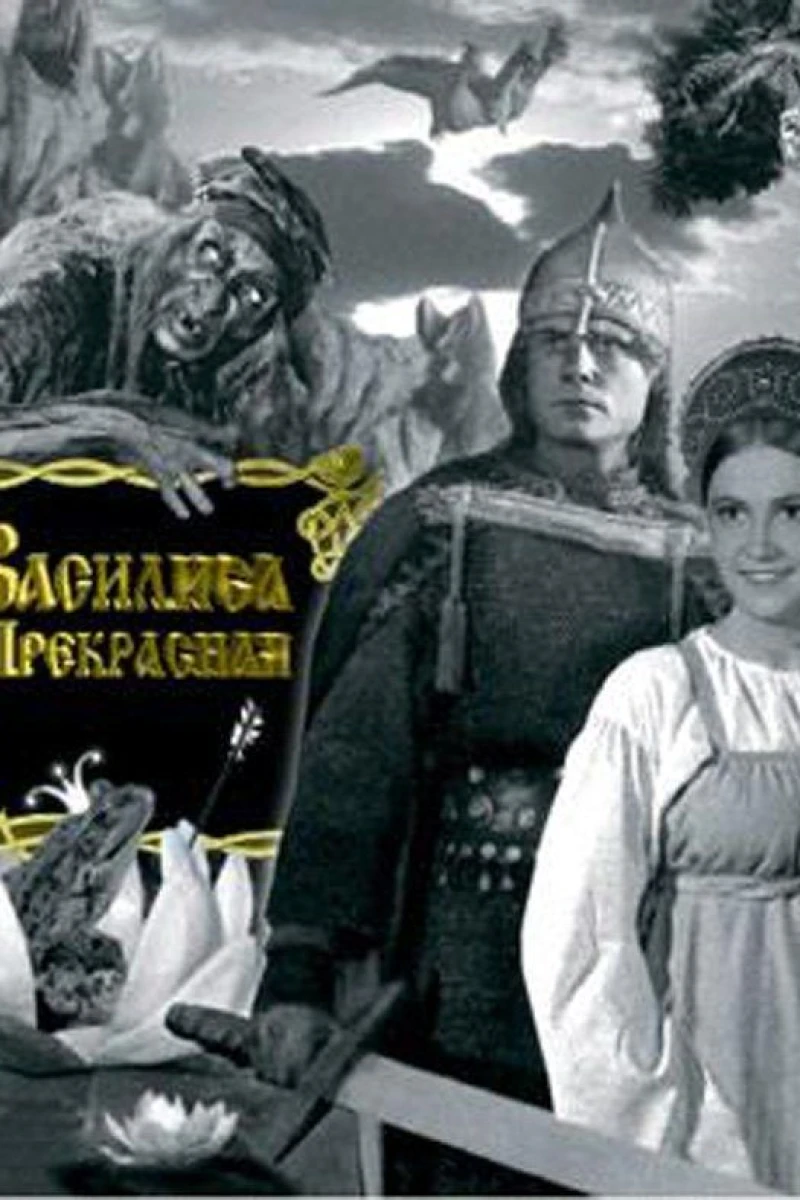 Vasilisa the Beautiful Poster