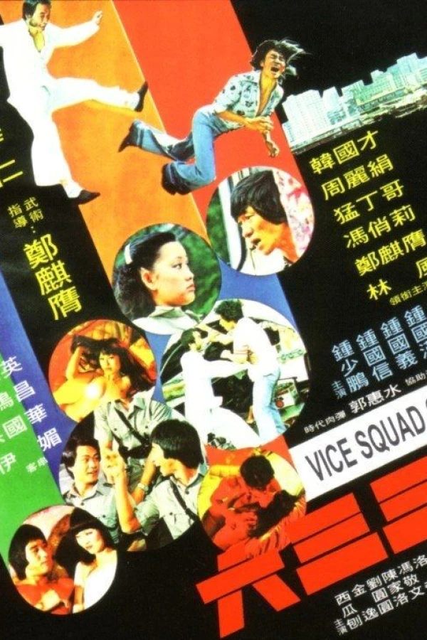 Liu san san Poster