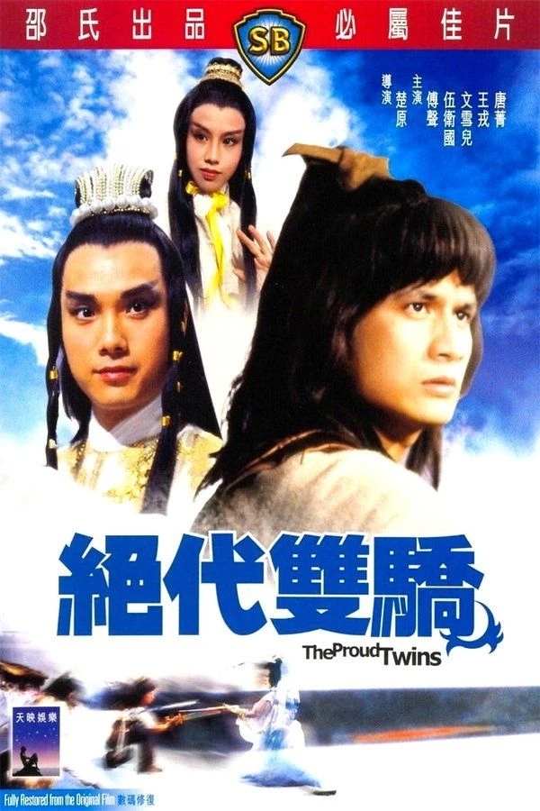 Jue dai shuang jiao Poster