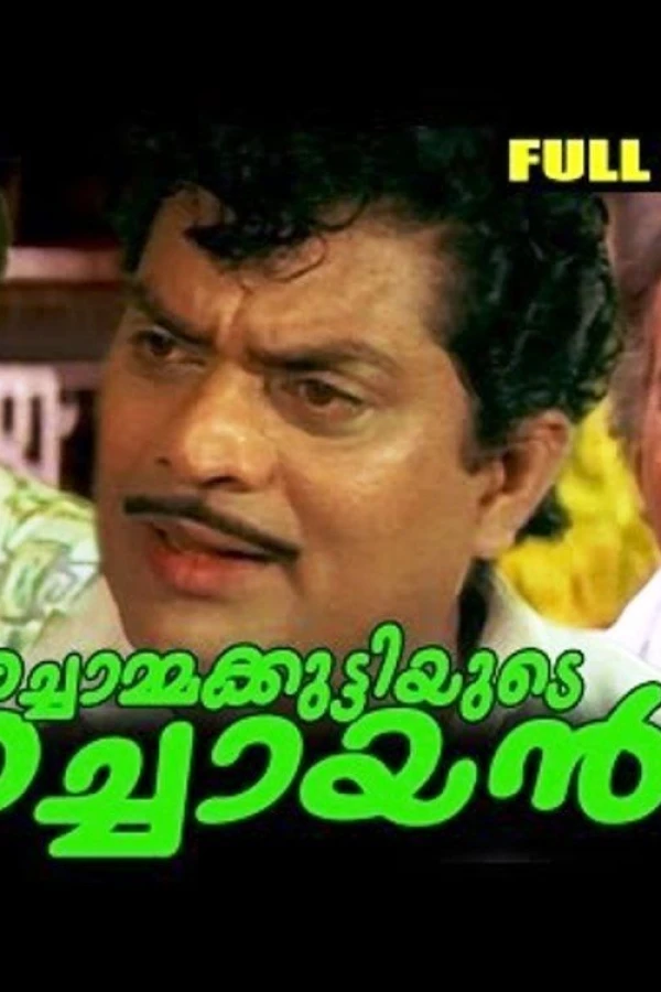 Achammakuttiyude Achayan Poster