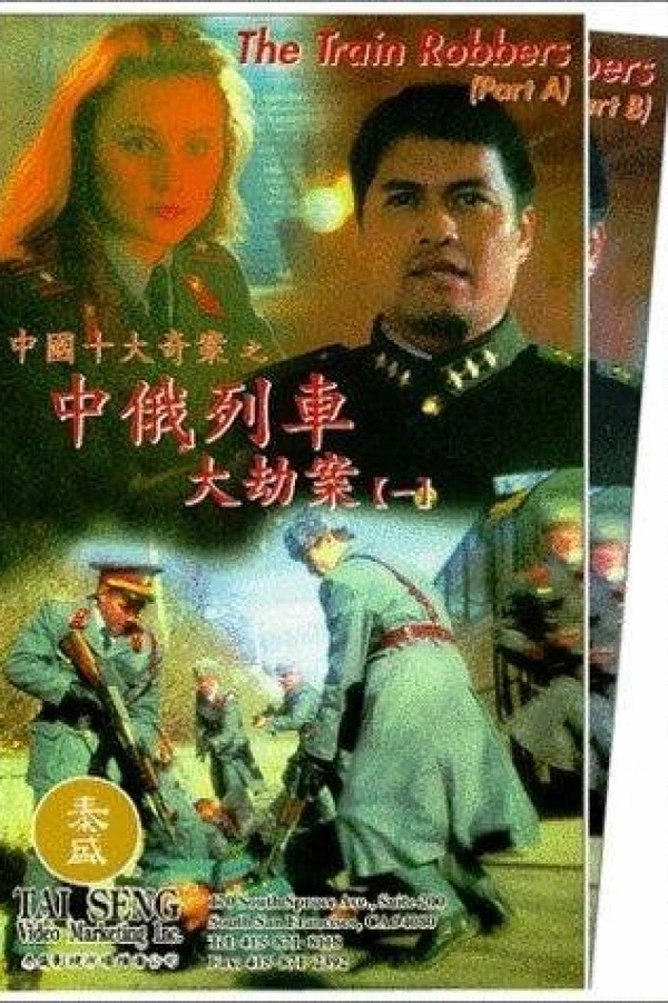Zhong e Lie Che da jie an Poster