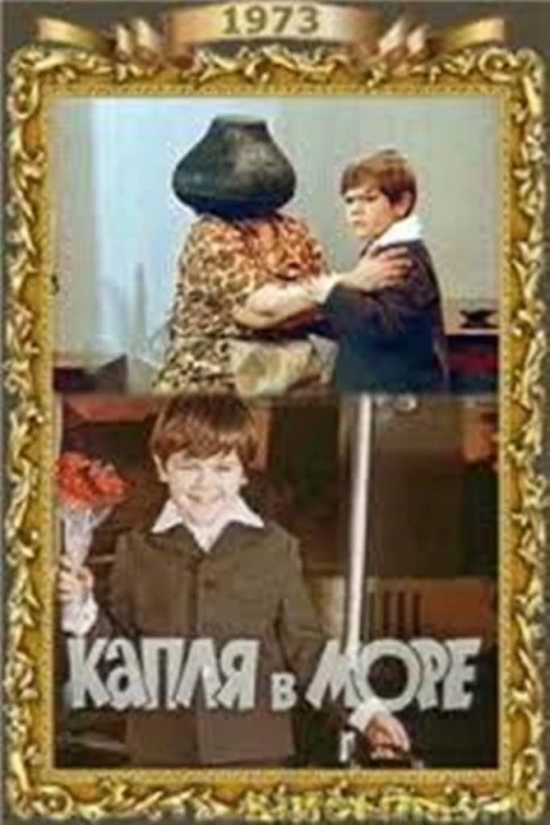 Kaplya v more Poster