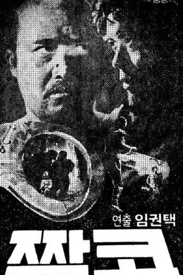 Chakko Poster