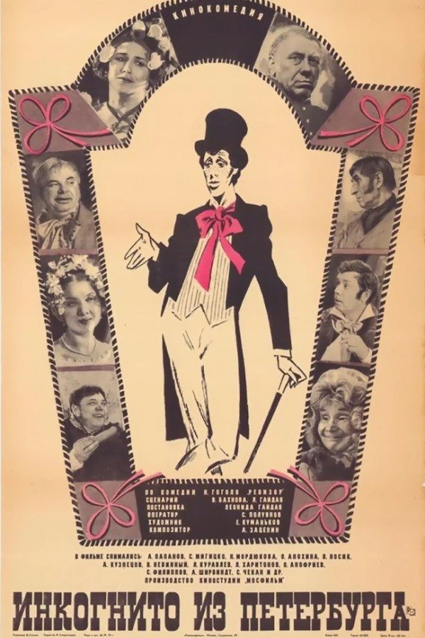 Inkognito iz Peterburga Poster