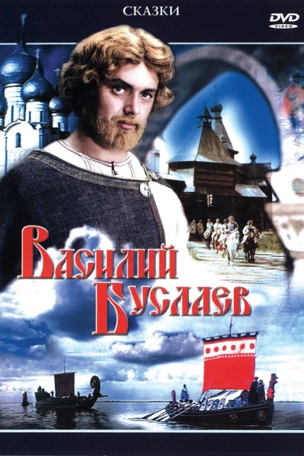 Vasiliy Buslaev Poster