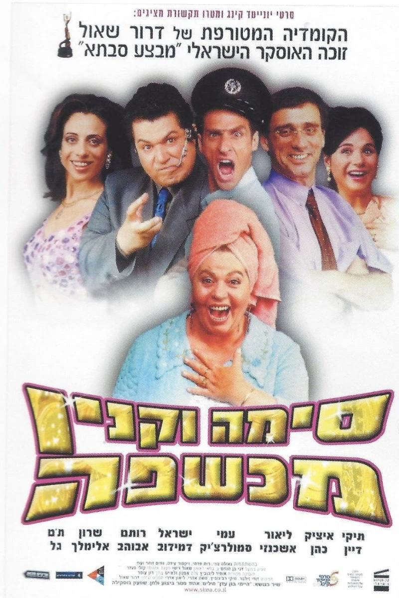 Sima Vaknin Machshefa Poster