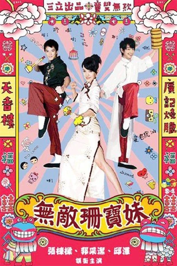 Invincible Shan Bao Mei Poster